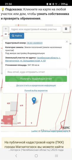 Участок 5 сот. (ИЖС)