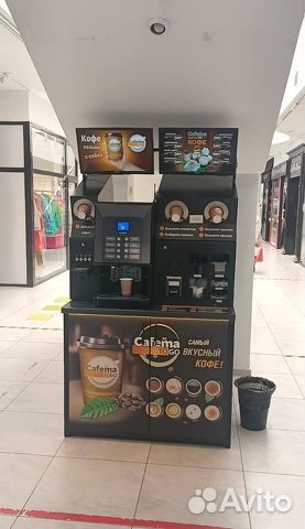 Купить кофейню самообслуживания