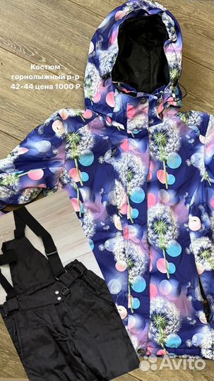 Горно лыжный костюм