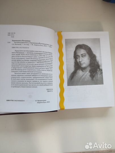 Книги автобиографии