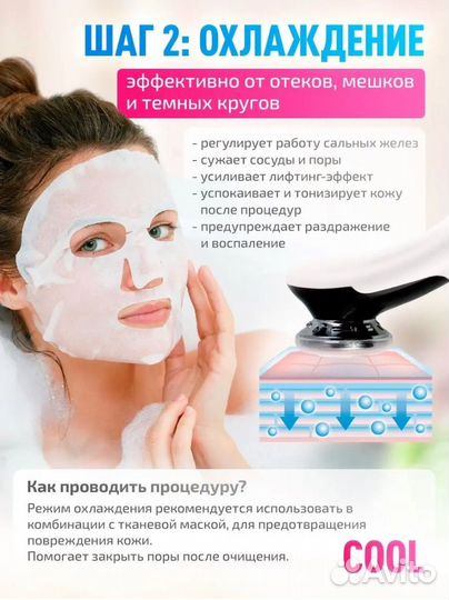 Микротоковый массажер для лица