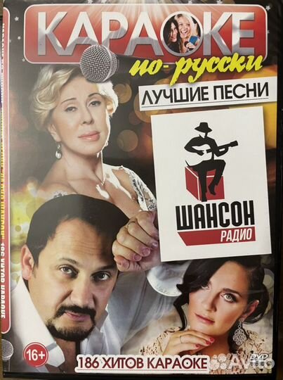 DVD диски караоке в ассортименте