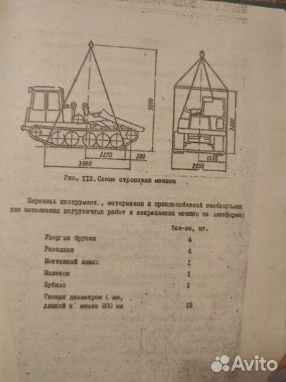 Книга Машина трелёвочная мт-5