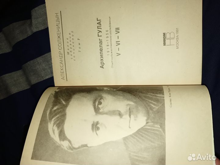 Набор книг из 7 томов, Солженицына