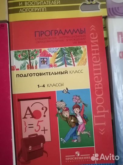 Книги для логопеда