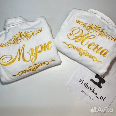 Парные халаты