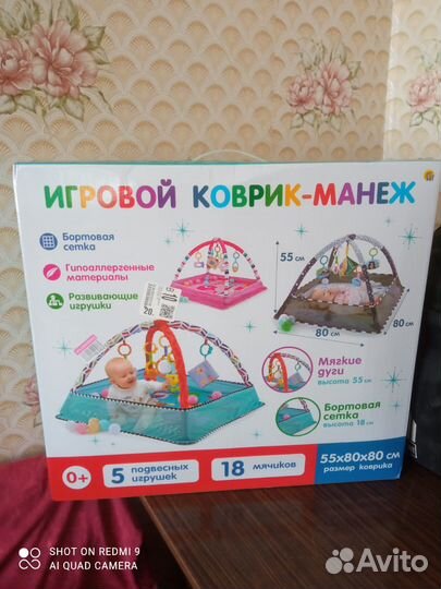 Развивающий коврик манеж