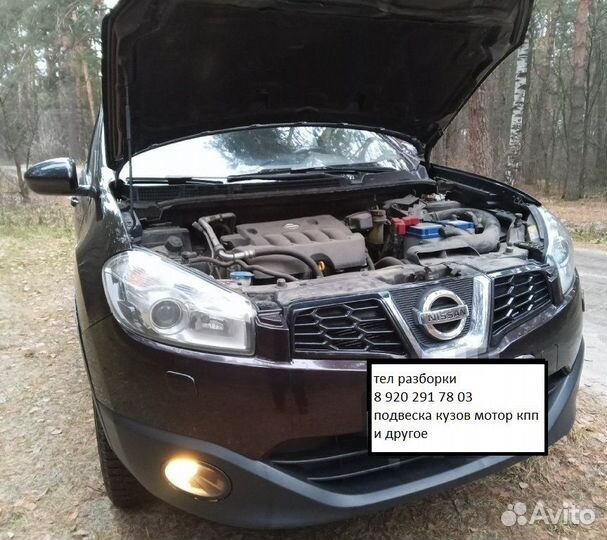 Капот Nissan Qashqai J10 Капот и другое для Кашкай