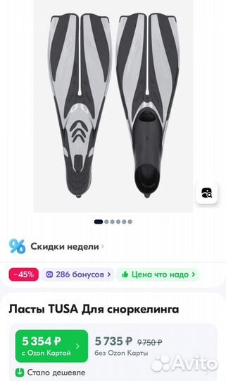 Ласты Tusa x pert evolution