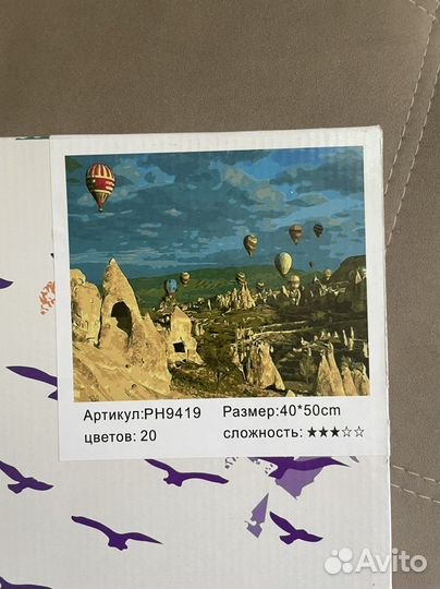 Картина по номерам