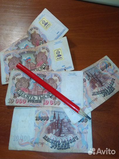 1992год 10 000рублей