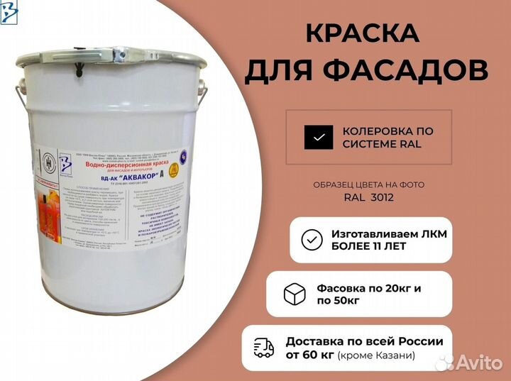 Краска для потолков