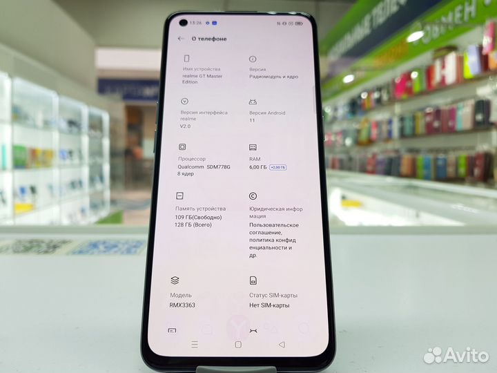 realme GT Master Edition, 6/128 ГБ