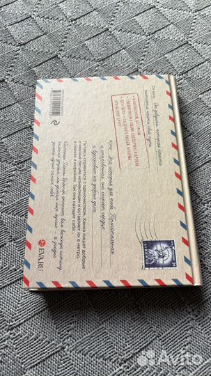 Книга Если ты найдешь это письмо