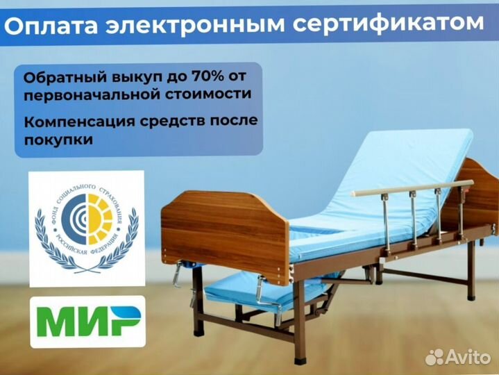Медицинская кровать для инвалидов