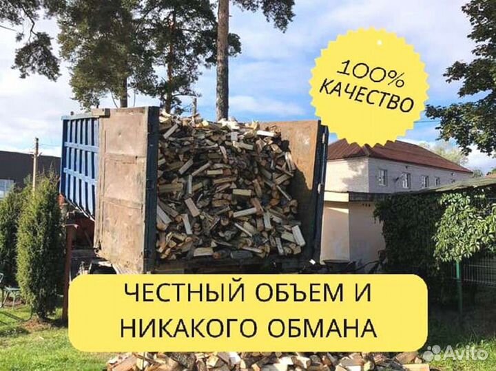 Дрова от производителя