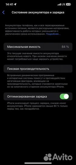 iPhone 12 Pro Max, 128 ГБ