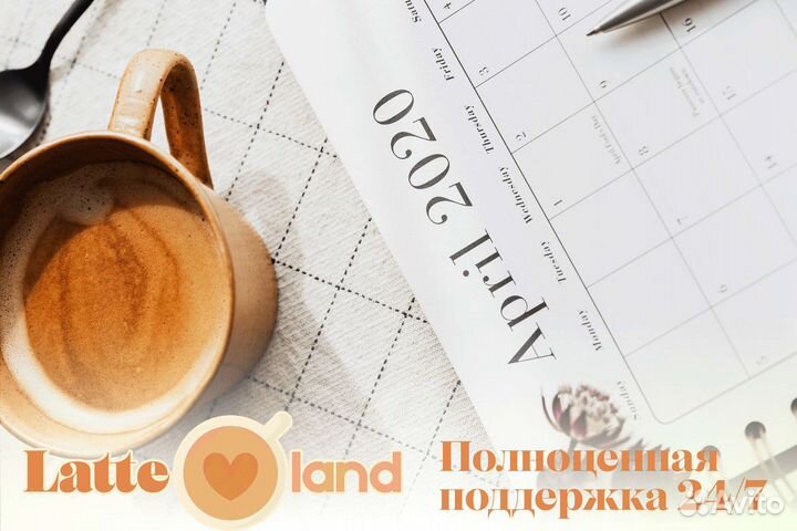 Готовый бизнес по франшизе Latte Land