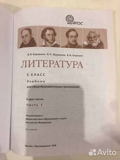 Учебники 5 класс