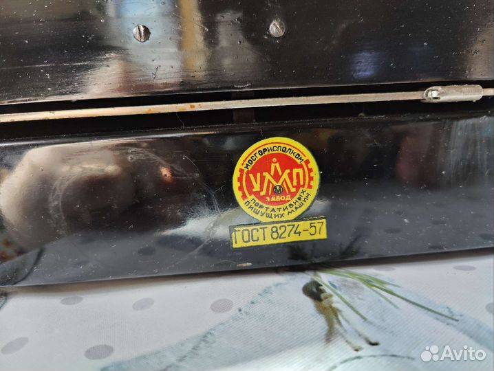 Печатная машинка Москва