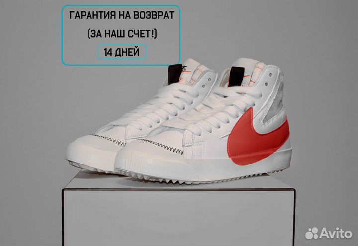 Nike Blazer Jumbo (41-45, Белые, Тренд сезона)