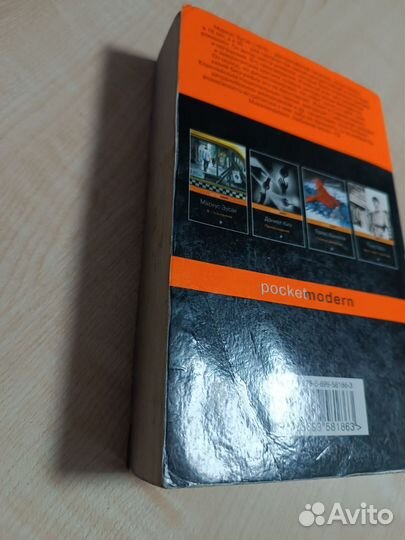 Книга Книжный вор Маркус Зусак