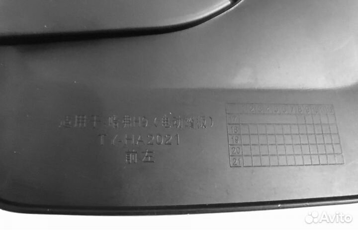 Комплект брызговиков Haval H9 (2024)