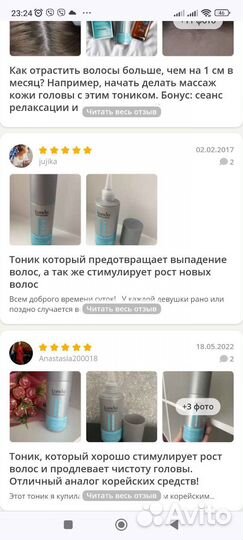 Тоник для кожи головы с ментолом и камфорой Londa