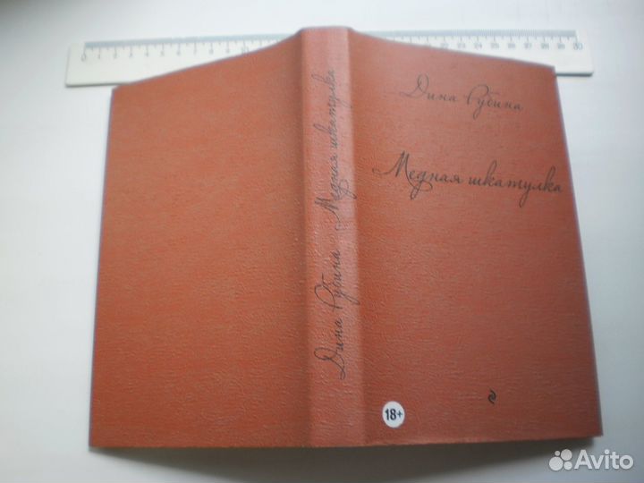 Книги Дины Рубининой Бабий ветер Кружение эха