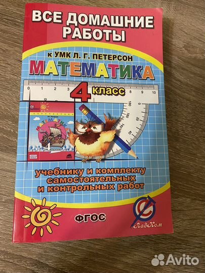 Все домашние работы