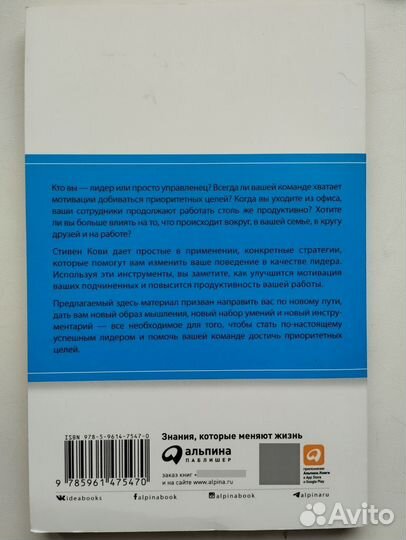 Стивен Кови книга