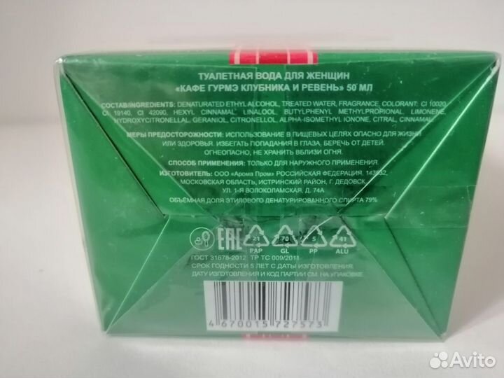 Brocard туалетная вода