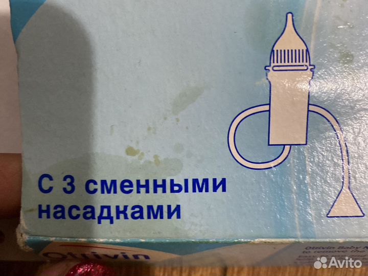 Аспиратор назальный