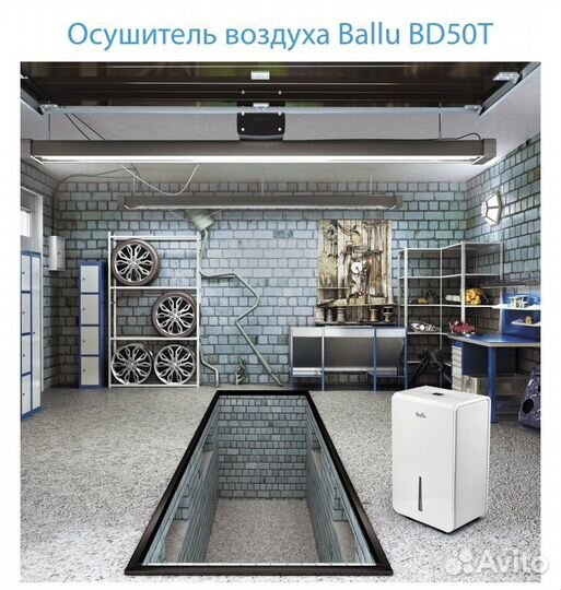 Аренда / прокат осушитель воздуха