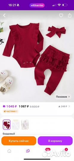 Комплект боди и штанишки для девочки 80