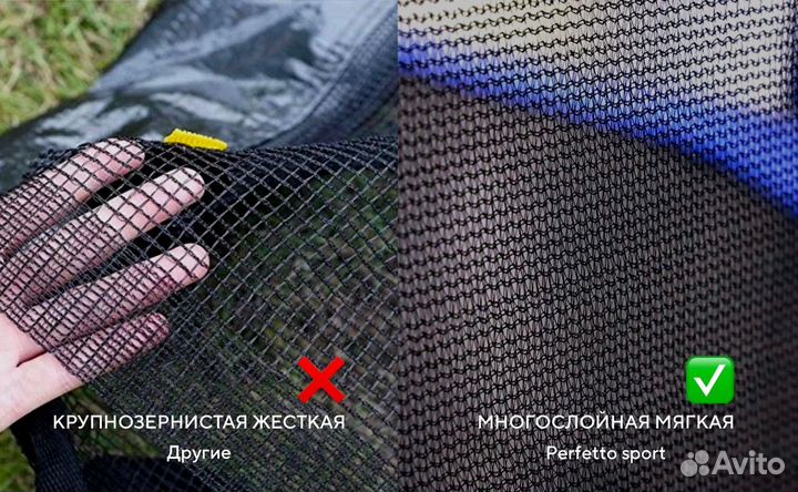 Батут с сеткой 