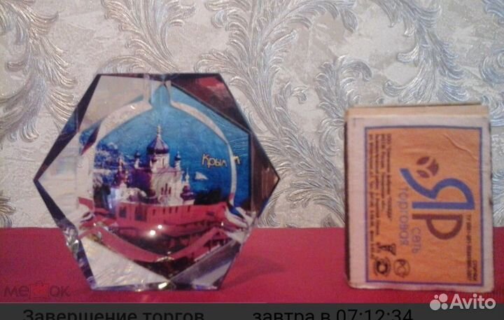 Пепельница Крым 2007г.Миниатюра Цветное стекло бе