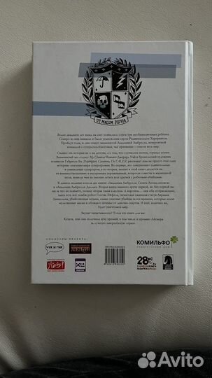 Академия амбрелла 1 книга