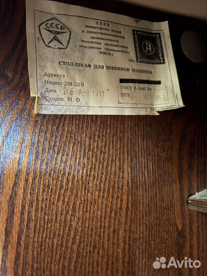 Швейная машинка