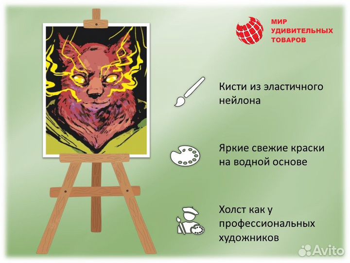 Картина по номерам 40х50