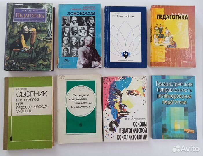 Книги о воспитании, развитии, педагогике ч3