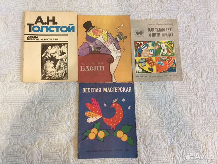 Книги детские СССР