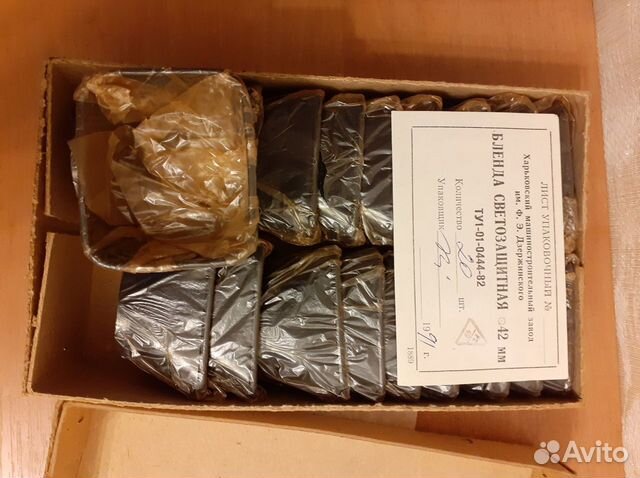 Бленда светозащитная 42мм. Новые. СССР