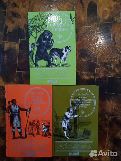Книги классика, детские, о животных