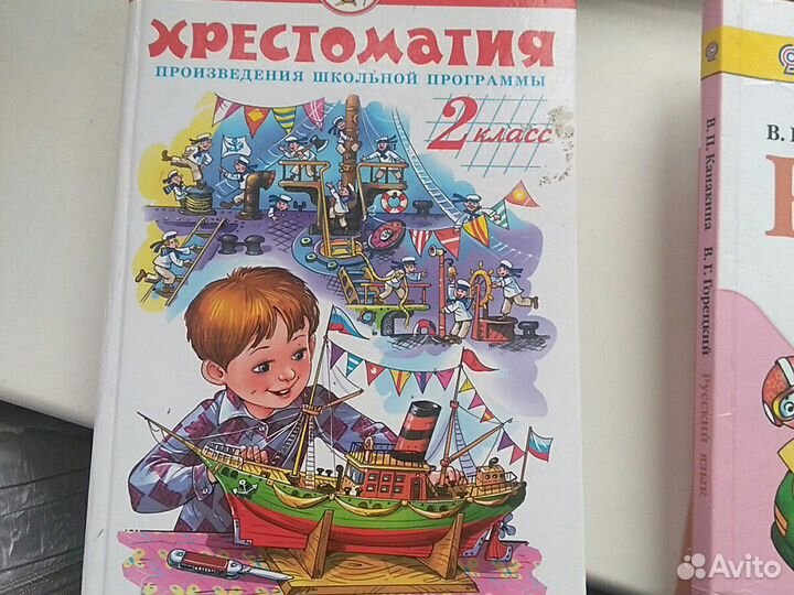 Учебники школа