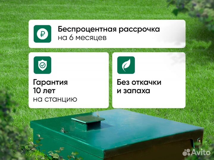 Септик за 1 день