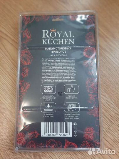 Набор столовых приборов новый