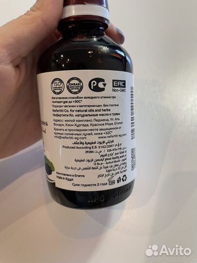 Масло черного тмина египет 200 мл