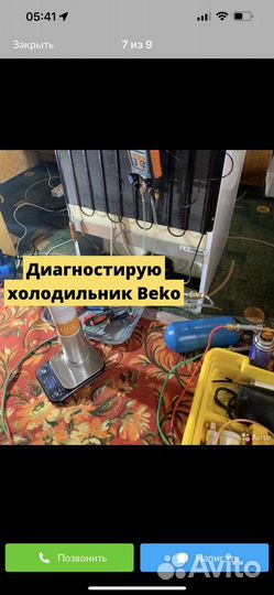 Ремонт холодильников Стиральных Машин Посудомоек
