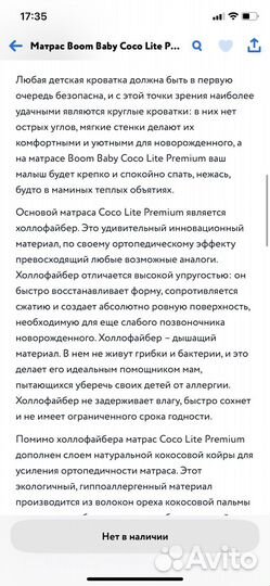 Матрас детский круглый